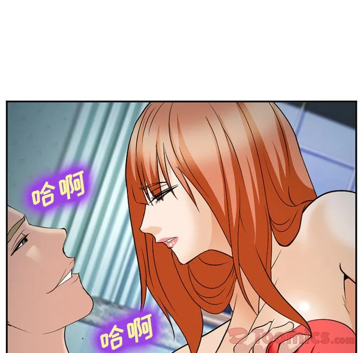 爱情契约 - 第61章 - page 27