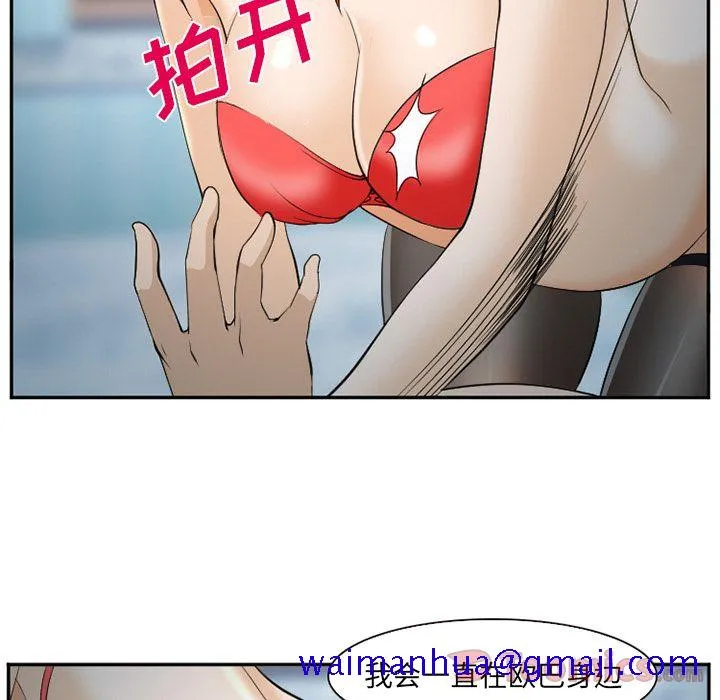 爱情契约 - 第61章 - page 31