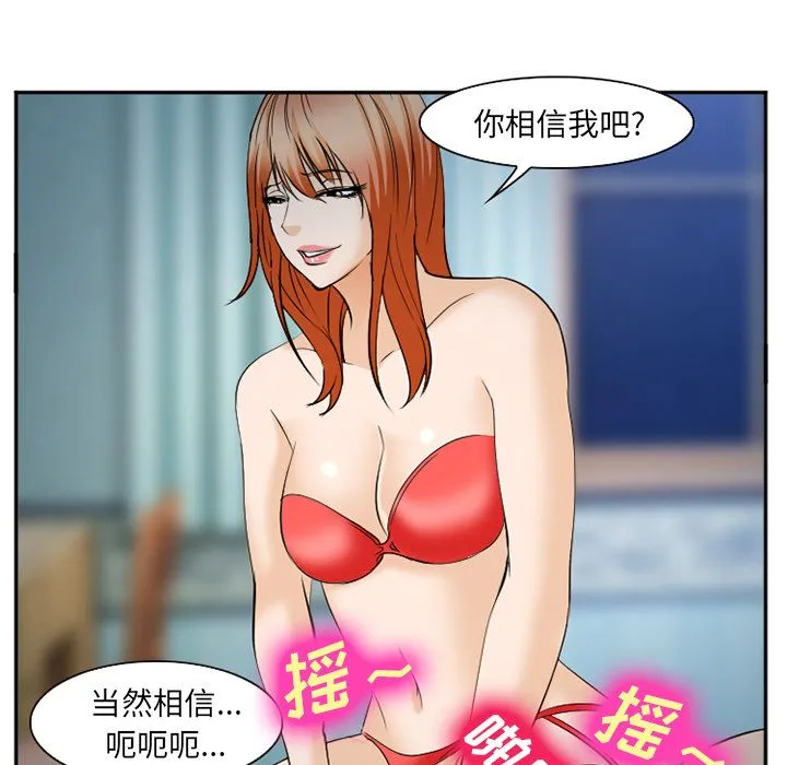 爱情契约 - 第61章 - page 35