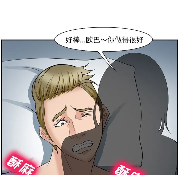 爱情契约 - 第61章 - page 38