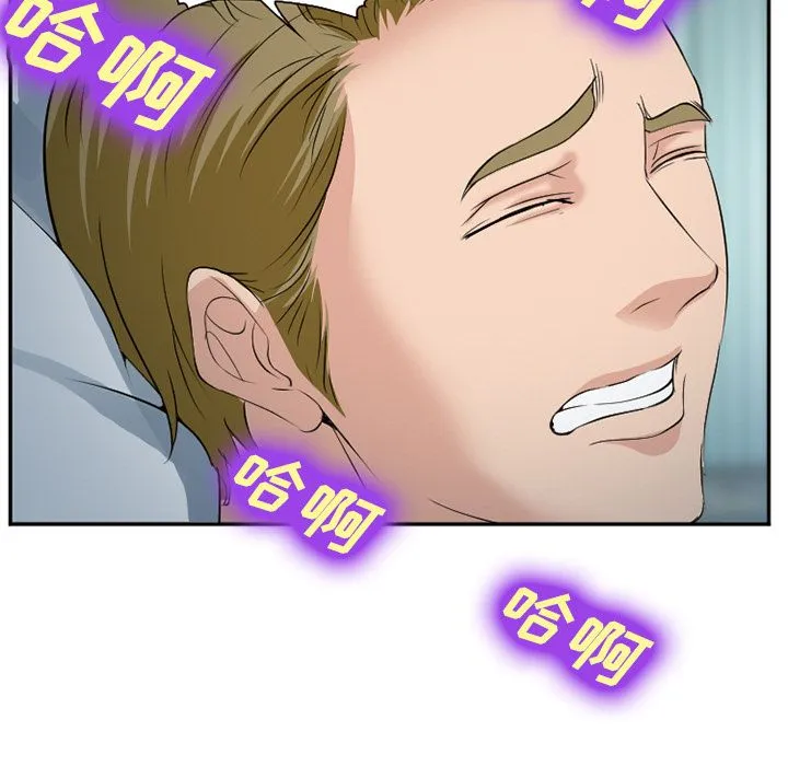 爱情契约 - 第61章 - page 40