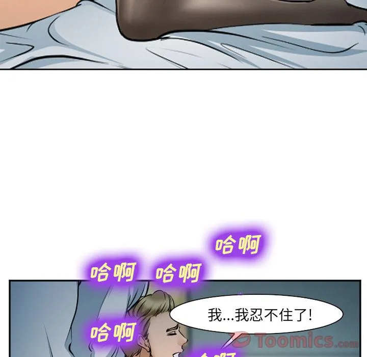 爱情契约 - 第61章 - page 42