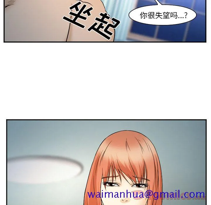 爱情契约 - 第61章 - page 51