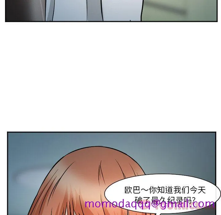 爱情契约 - 第61章 - page 56