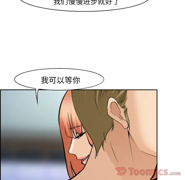 爱情契约 - 第61章 - page 59