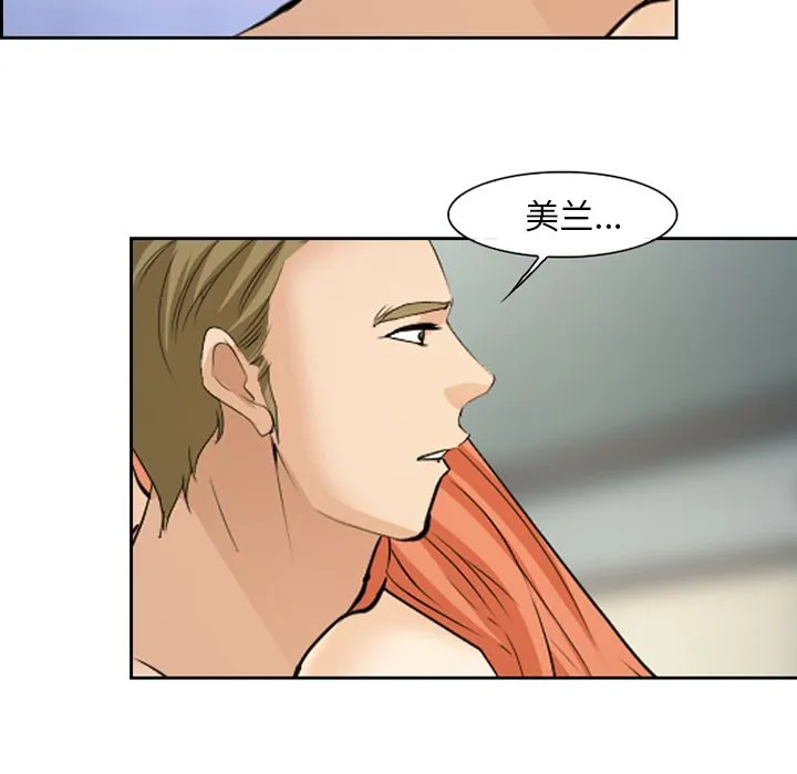 爱情契约 - 第61章 - page 60