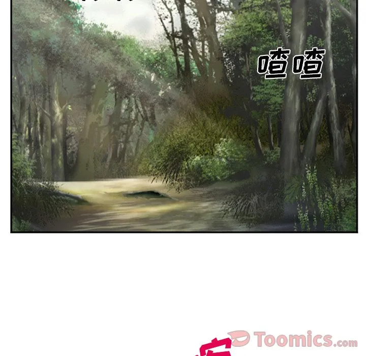 爱情契约 - 第61章 - page 65