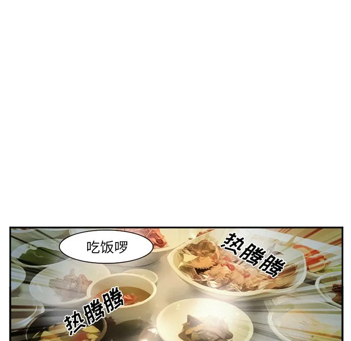 爱情契约 - 第61章 - page 67