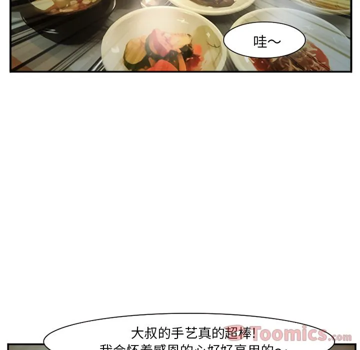 爱情契约 - 第61章 - page 68