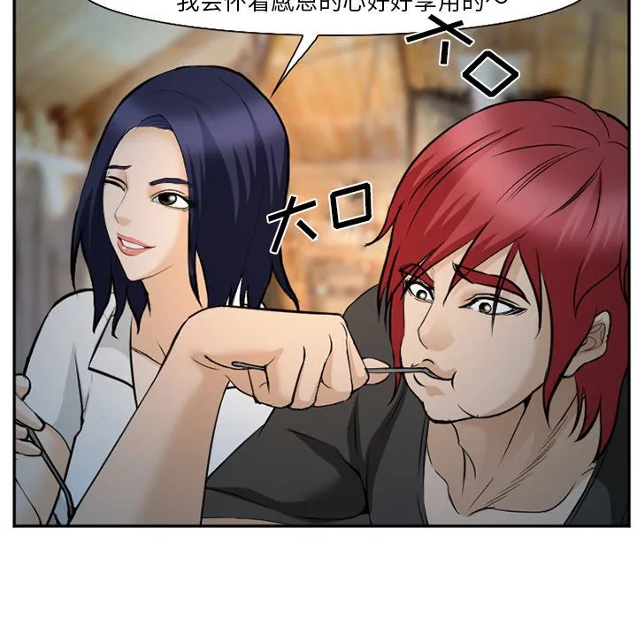 爱情契约 - 第61章 - page 69