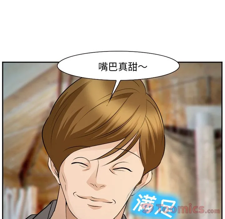 爱情契约 - 第61章 - page 70