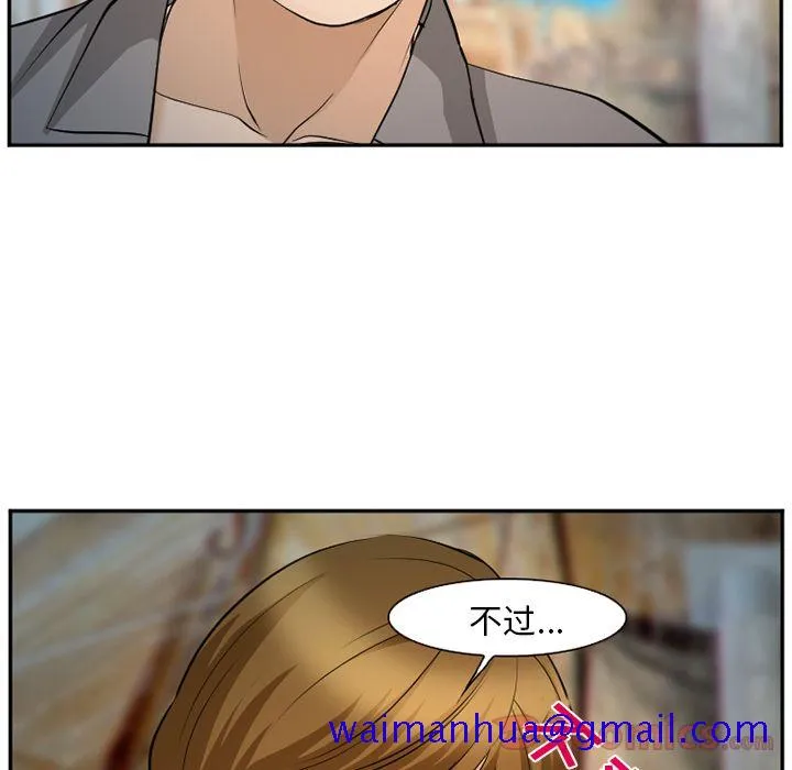 爱情契约 - 第61章 - page 71