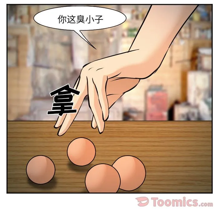 爱情契约 - 第61章 - page 75