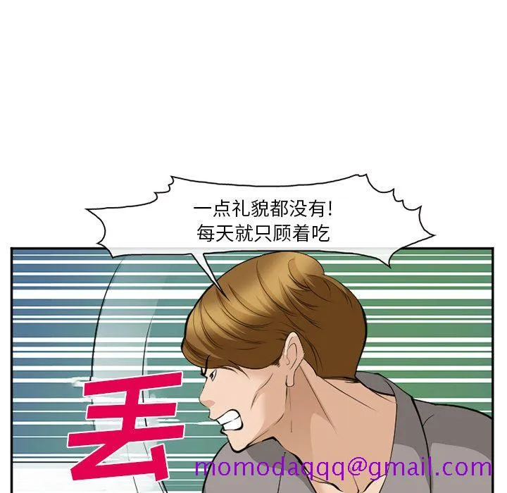 爱情契约 - 第61章 - page 76