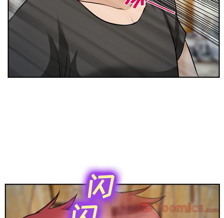 爱情契约 - 第61章 - page 80