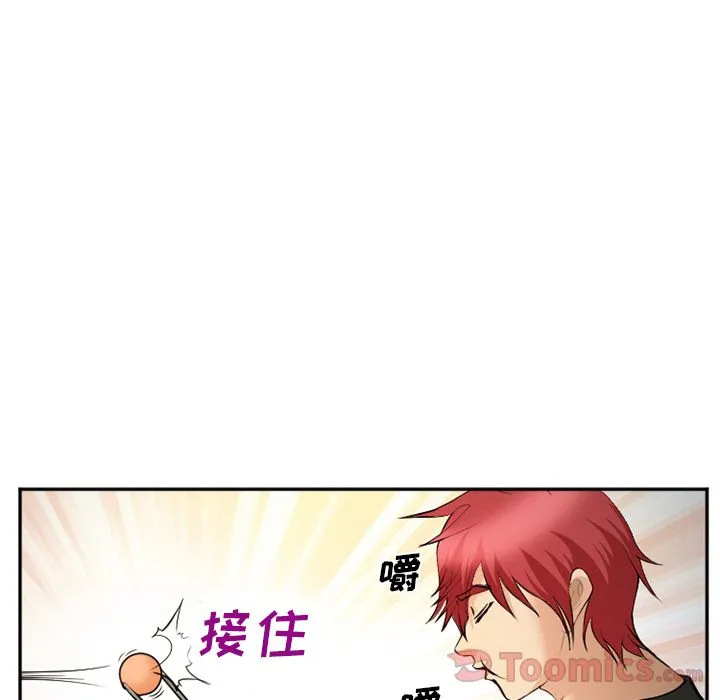 爱情契约 - 第61章 - page 82