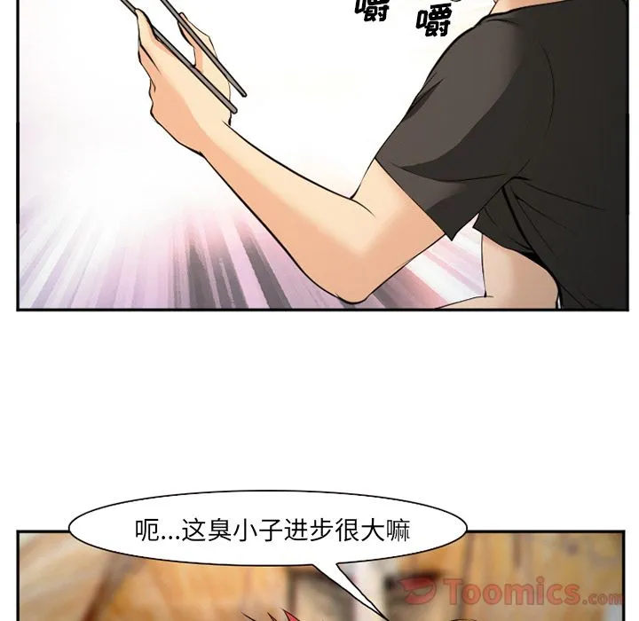 爱情契约 - 第61章 - page 83