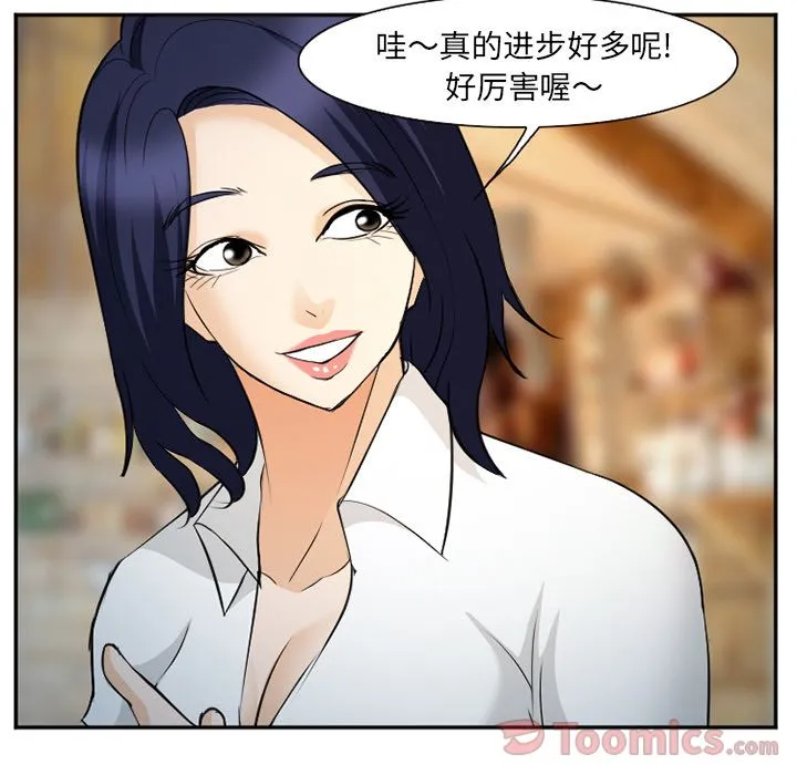 爱情契约 - 第61章 - page 85