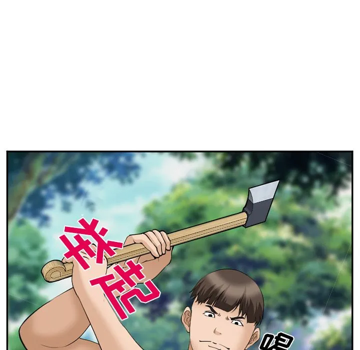 爱情契约 - 第61章 - page 89