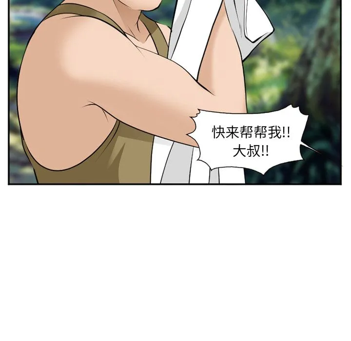 爱情契约 - 第61章 - page 93