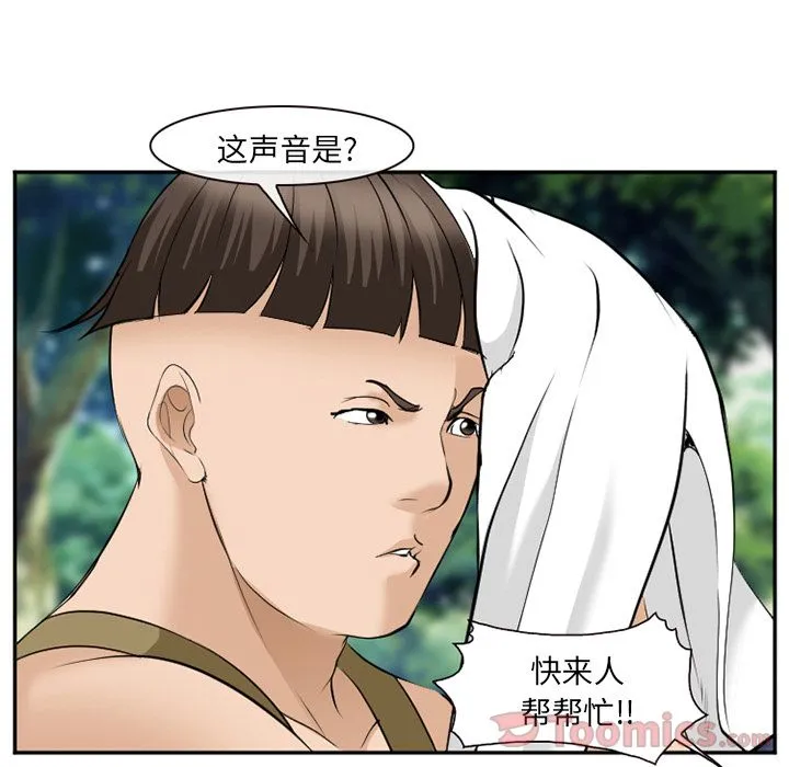 爱情契约 - 第61章 - page 94