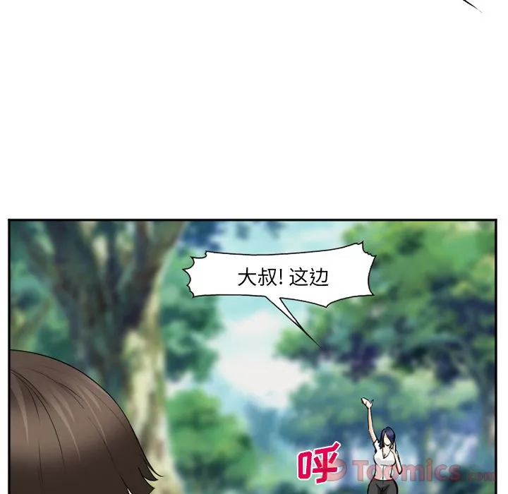 爱情契约 - 第61章 - page 95
