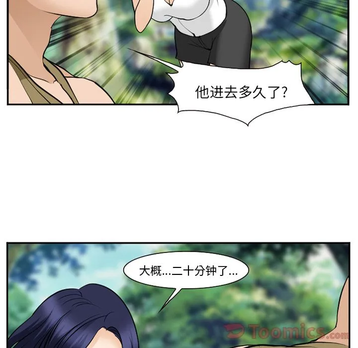 爱情契约 - 第61章 - page 99