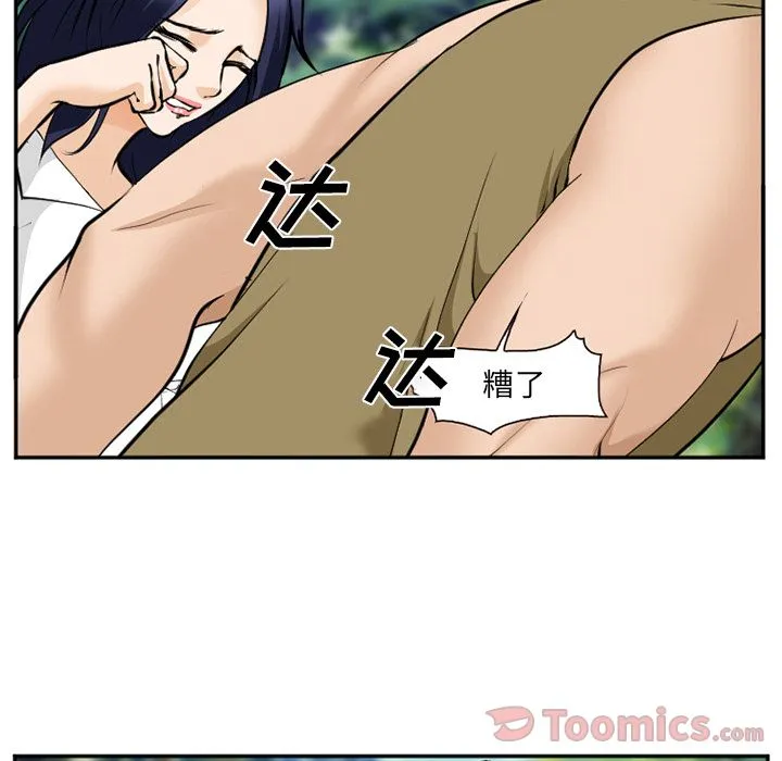 爱情契约 - 第61章 - page 100
