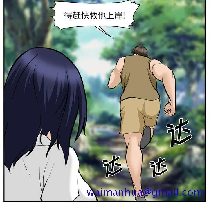 爱情契约 - 第61章 - page 101