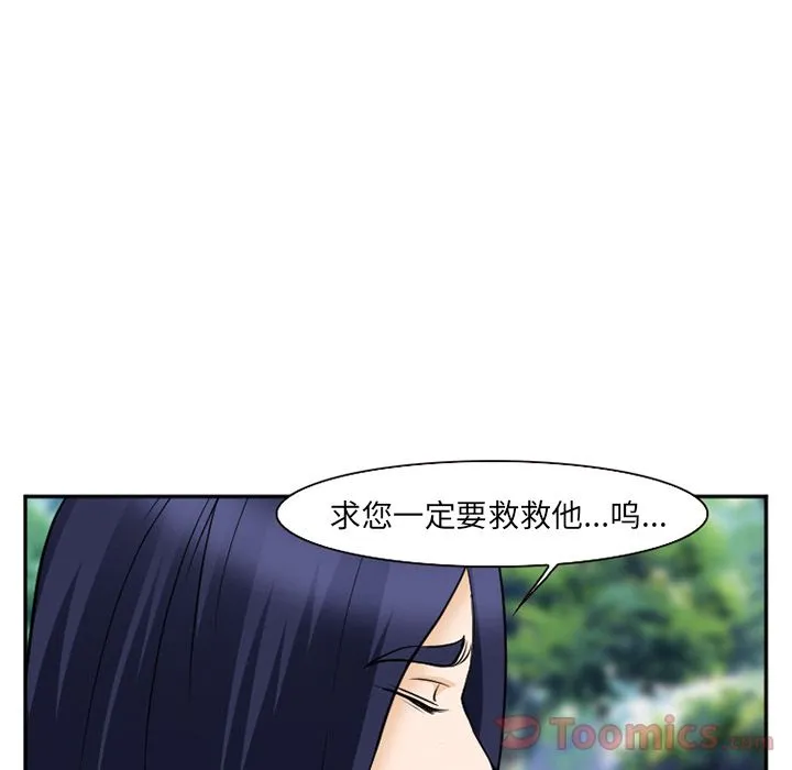 爱情契约 - 第61章 - page 102