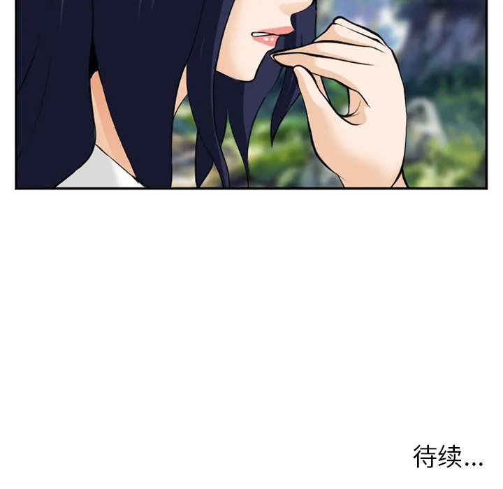 爱情契约 - 第61章 - page 103