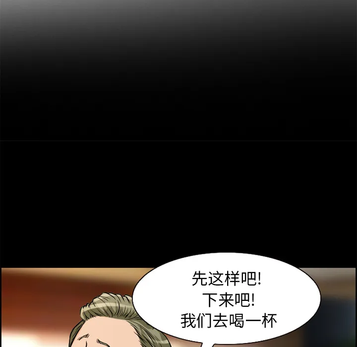 爱情契约 - 第4章 - page 5