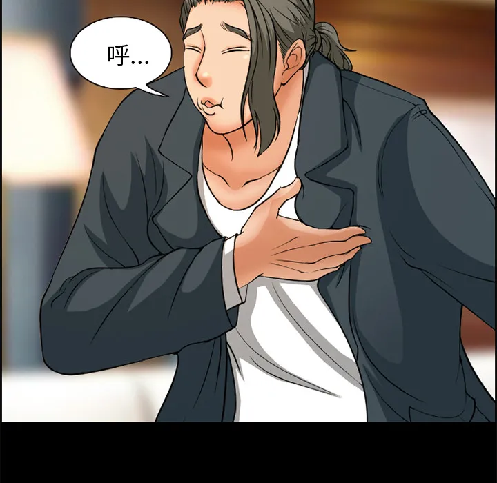 爱情契约 - 第4章 - page 8