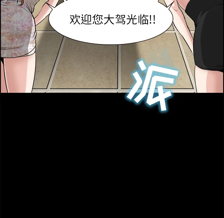 爱情契约 - 第4章 - page 13
