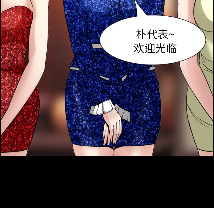 爱情契约 - 第4章 - page 15