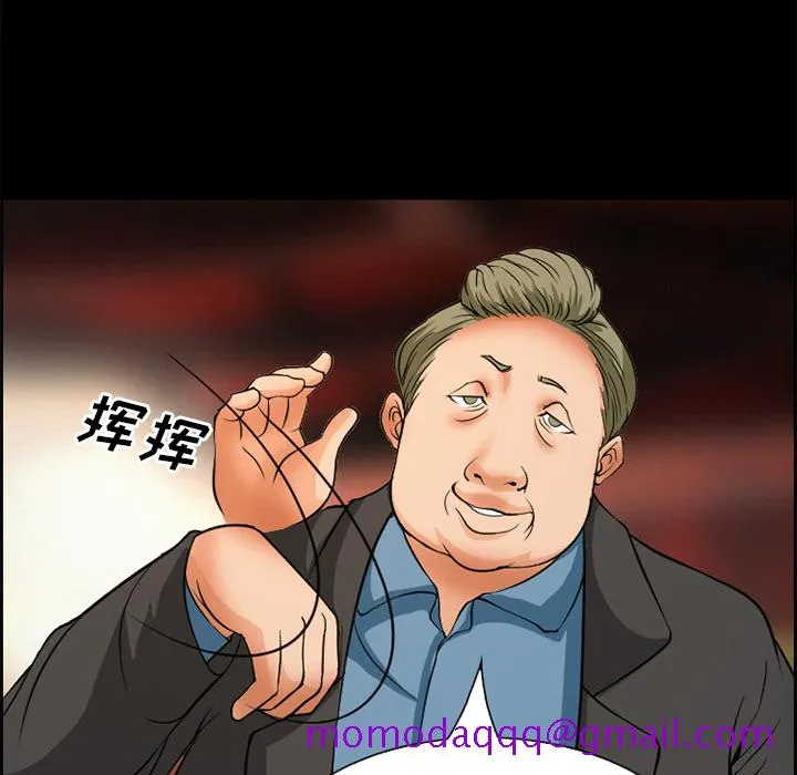 爱情契约 - 第4章 - page 16