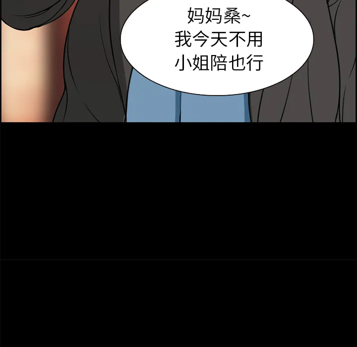 爱情契约 - 第4章 - page 17