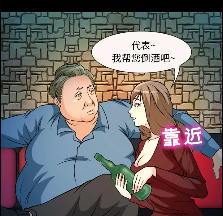 爱情契约 - 第4章 - page 20