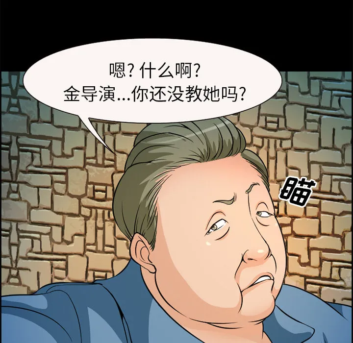 爱情契约 - 第4章 - page 22