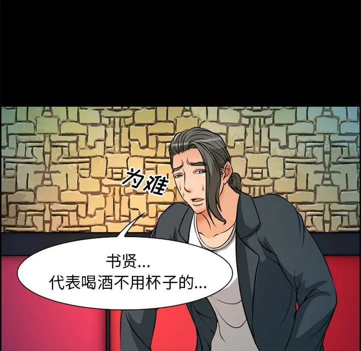 爱情契约 - 第4章 - page 24