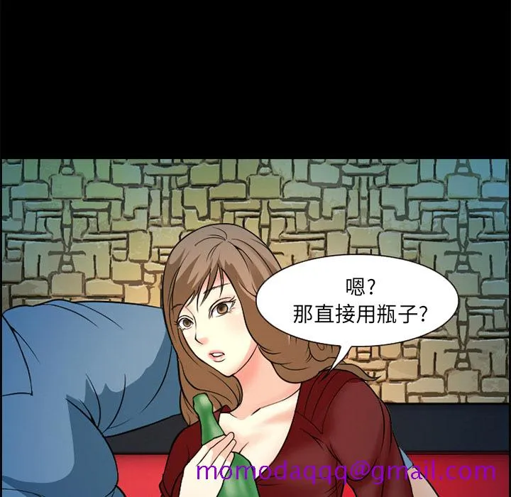 爱情契约 - 第4章 - page 26