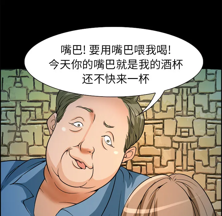 爱情契约 - 第4章 - page 28