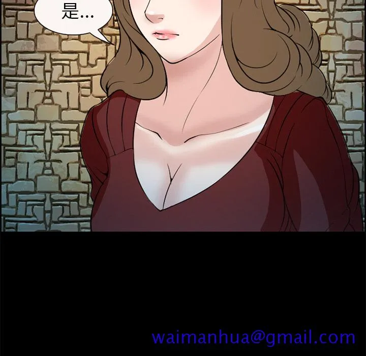 爱情契约 - 第4章 - page 31