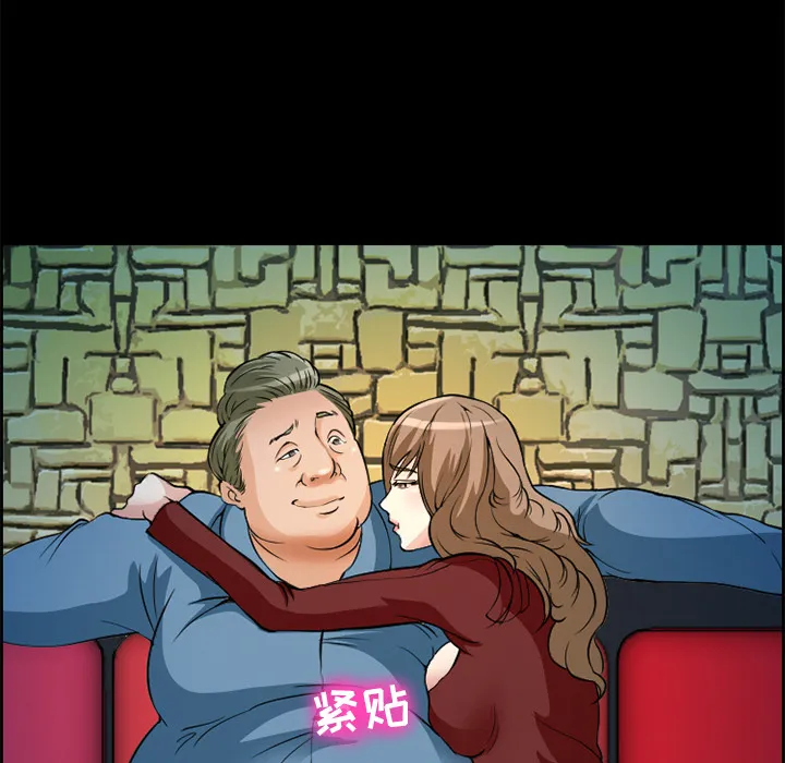爱情契约 - 第4章 - page 38