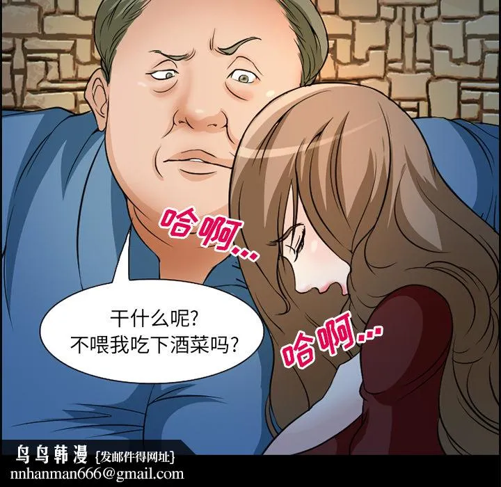 爱情契约 - 第4章 - page 45