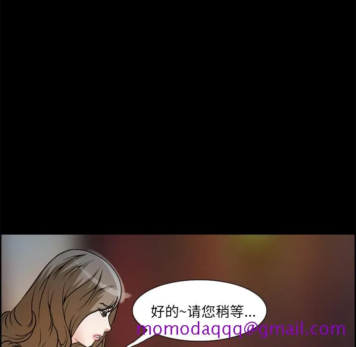 爱情契约 - 第4章 - page 46