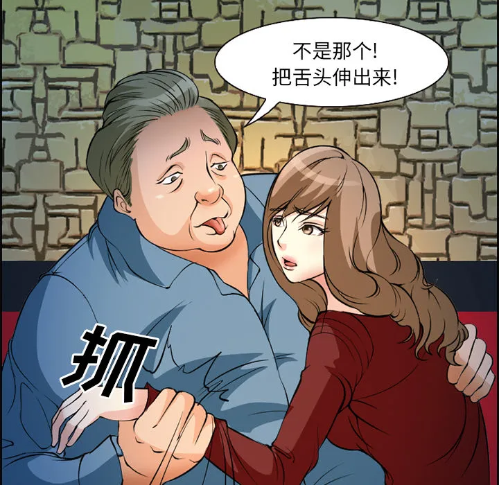 爱情契约 - 第4章 - page 49