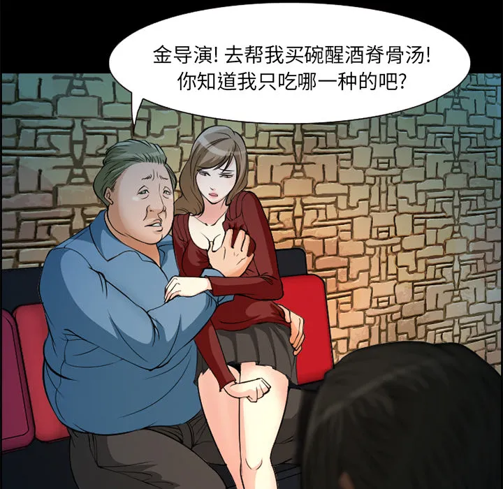 爱情契约 - 第4章 - page 55