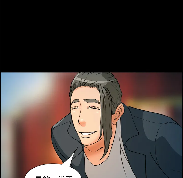 爱情契约 - 第4章 - page 57