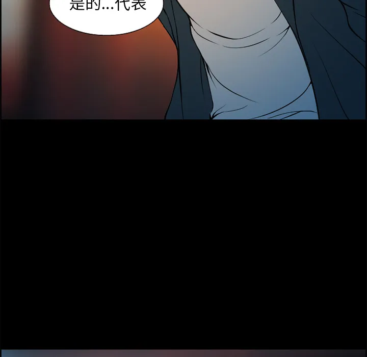 爱情契约 - 第4章 - page 58